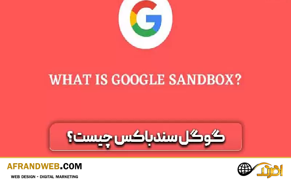 الگوریتم سند باکس